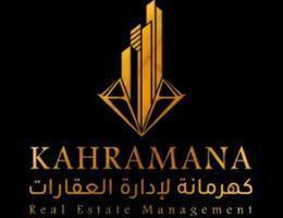 العميل Kahramana Real Estate