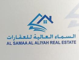العميل AL SAMAA AL ALIYAH REAL ESTATE
