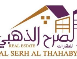 Al Serh Al Thahaby Real Estate Al Serh Al Thahaby Real Estate