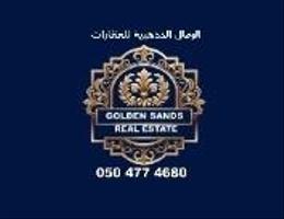 Al Remal Al Thahabiah Real Estate
