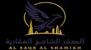 AL SAQER AL SHAMIKH REAL ESTATE LLC logo image