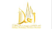 Ahlan Holiday Homes Rental logo image