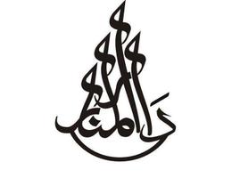 DAR AL MANAR Real Estate Broker