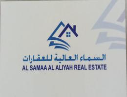 AL SAMAA AL ALIYAH REAL ESTATE