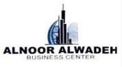 Alnoor Alwadeh Business Center logo image