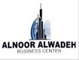 Alnoor Alwadeh Business Center