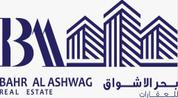 BAHR AL ASHWAG REAL ESTATE logo image