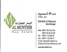 AL MUNTHIR REAL ESTATE