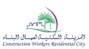 CONSTRUCTION WORKERS RESIDENTIONAL CITY logo image