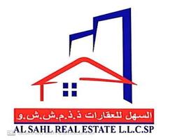 Al Sahl Real Estate L.L.C SP Al Sahl Real Estate L.L.C SP