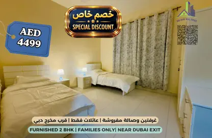 Apartment - 2 Bedrooms - 2 Bathrooms for rent in Al Rawda 1 - Al Rawda - Ajman Apartment - 2 Bedrooms - 2 Bathrooms for rent in Al Rawda 1 - Al Rawda - Ajman
