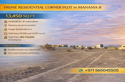Land - Studio for sale in Manama - Ajman