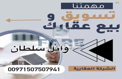 أرض - استوديو للبيع في D تلال سيتي - تلال سيتي - الشارقة