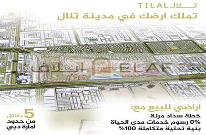 أرض - استوديو للبيع في D تلال سيتي - تلال سيتي - الشارقة أرض - استوديو للبيع في D تلال سيتي - تلال سيتي - الشارقة