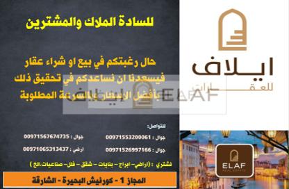 أرض - استوديو للبيع في شارع 20 - النهدة - الشارقة أرض - استوديو للبيع في شارع 20 - النهدة - الشارقة