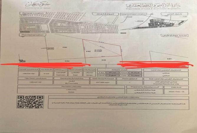 11000570 - صورة العقار 2