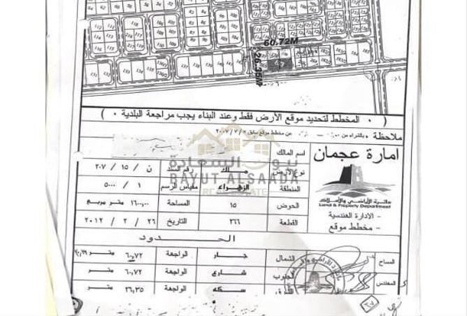 12436617 - صورة العقار 2