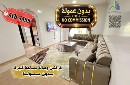 شقة - 2 غرف نوم - 2 حمامات للايجار في 3 المويهات - المويهات - عجمان