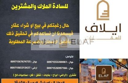 أرض - استوديو للبيع في المطرق - الرحمانية - الشارقة أرض - استوديو للبيع في المطرق - الرحمانية - الشارقة