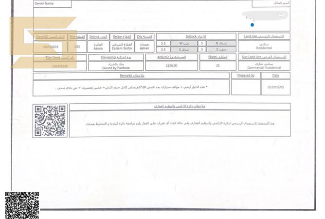 14612992 - صورة العقار 2