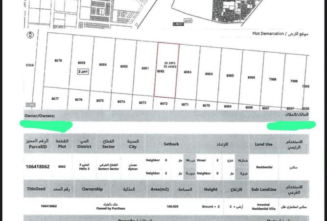 15209255 - الصورة الرئيسية للعقار