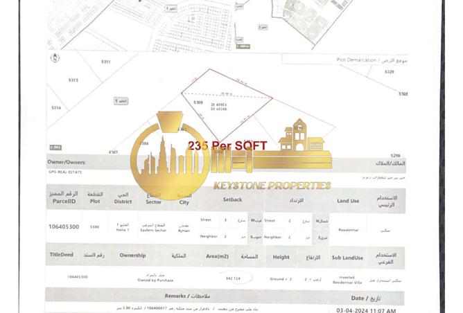 15270382 - الصورة الرئيسية للعقار