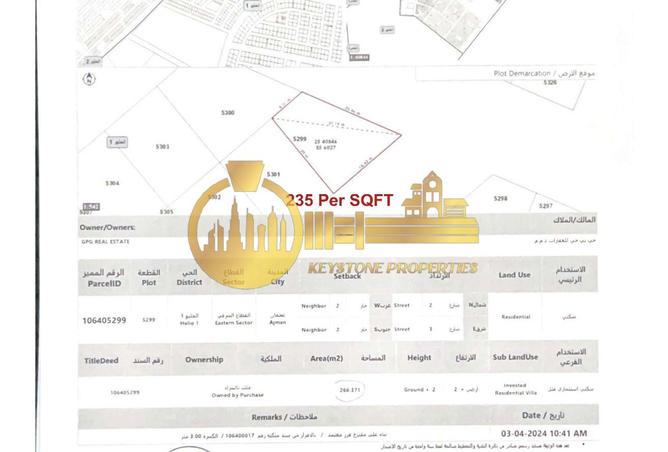 15270539 - الصورة الرئيسية للعقار