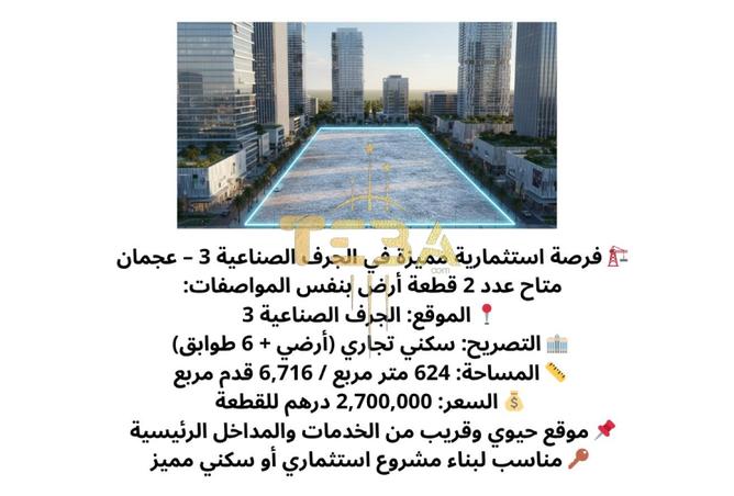 15379906 - صورة العقار 2