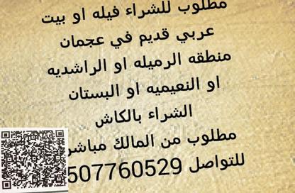 Shop - Studio - 4 for sale in Ajman Downtown - Ajman Shop - Studio - 4 for sale in Ajman Downtown - Ajman