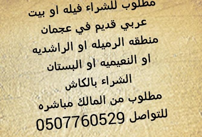 15852721 - الصورة الرئيسية للعقار