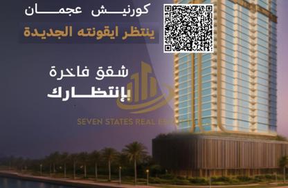 Apartment - 2 - 3 for sale in Ajman Corniche Residences - Ajman Corniche Road - Ajman