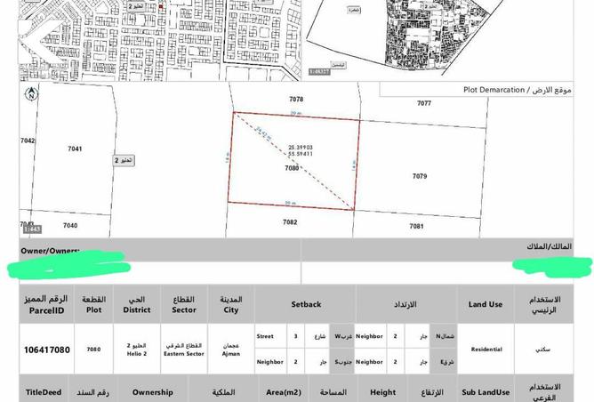 15579008 - صورة العقار 2