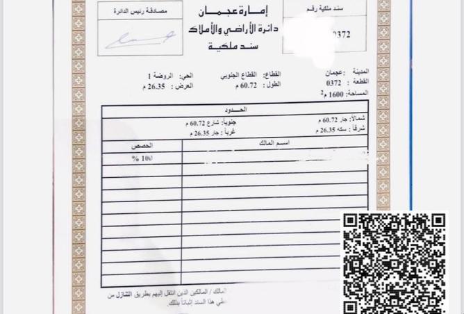 15702355 - الصورة الرئيسية للعقار