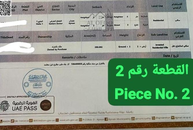 15776461 - صورة العقار 2