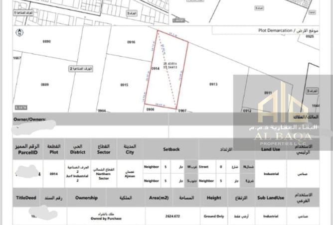 15876876 - صورة العقار 2