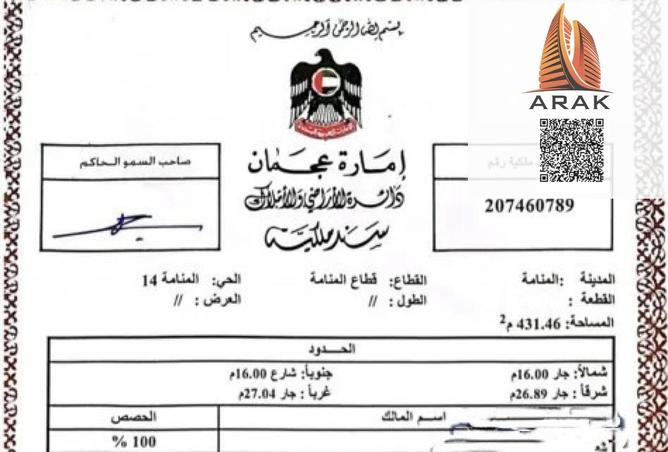 15933210 - صورة العقار 3