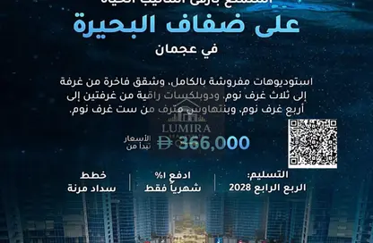 دوبلكس - 4 غرف نوم - 5 حمامات للبيع في تايجر داون تاون عجمان - العالية - عجمان