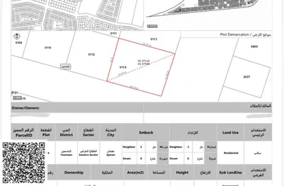 Land - Studio for sale in Al Yasmeen 1 - Al Yasmeen - Ajman