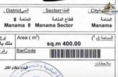 أرض - استوديو للبيع في المنامة - عجمان