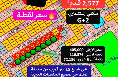 Land - Studio for sale in Al Belidah - Al Bataeh - Sharjah