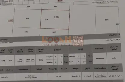 Land - Studio for sale in Al Helio 2 - Al Helio - Ajman