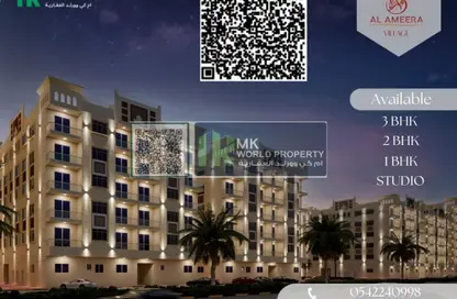 شقة - غرفة نوم - 2 حمامات للبيع في قرية الاميرة - الياسمين - عجمان