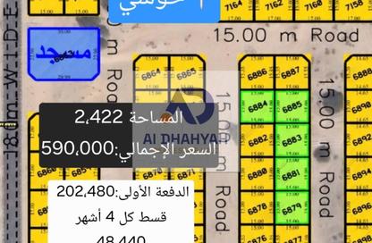 Land - Studio for sale in Hoshi - Al Badie - Sharjah