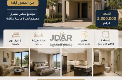 Villa - 3 Bedrooms - 4 Bathrooms for sale in Masaar Azalea - Masaar - Tilal City - Sharjah Villa - 3 Bedrooms - 4 Bathrooms for sale in Masaar Azalea - Masaar - Tilal City - Sharjah