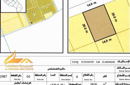 أرض - استوديو للبيع في بساتين السره - مشروع السرة السكني - أم القيوين