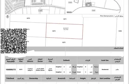 Land - Studio for sale in Al Zaheya Gardens - Al Zahya - Ajman