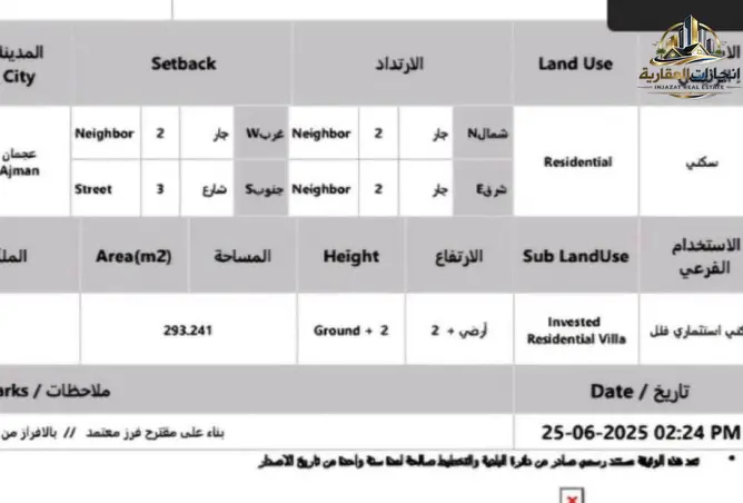 145971249 - صورة العقار 2