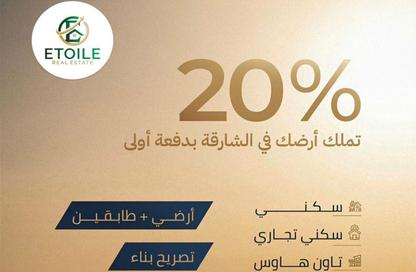 Land - Studio for sale in Al Bataeh - Sharjah
