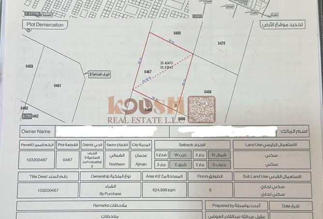 60907976 - الصورة الرئيسية للعقار