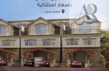 تاون هاوس - 2 - 4 للبيع في الزاهية جاردنز - الزاهية - عجمان